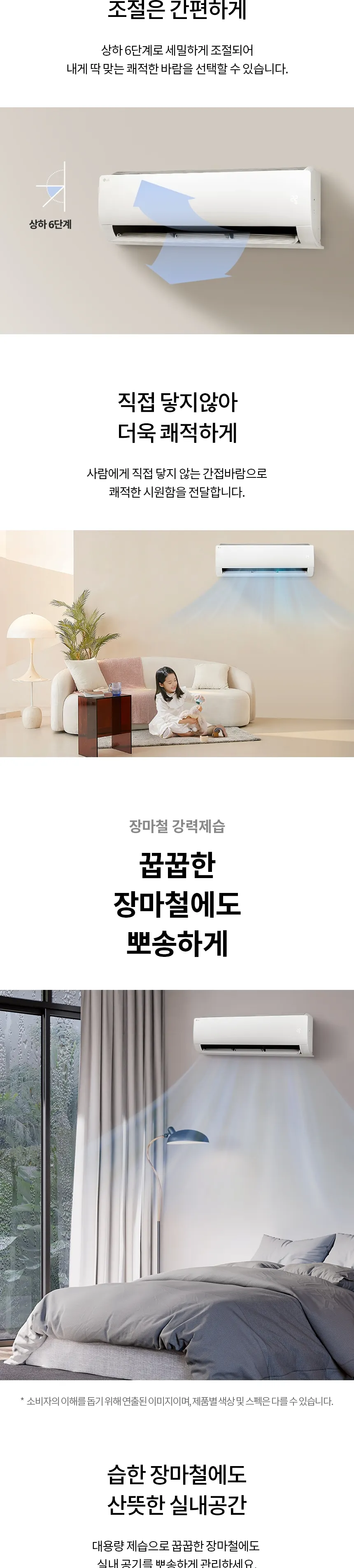 LG휘센 벽걸이 에어컨 13평형 상세정보 7