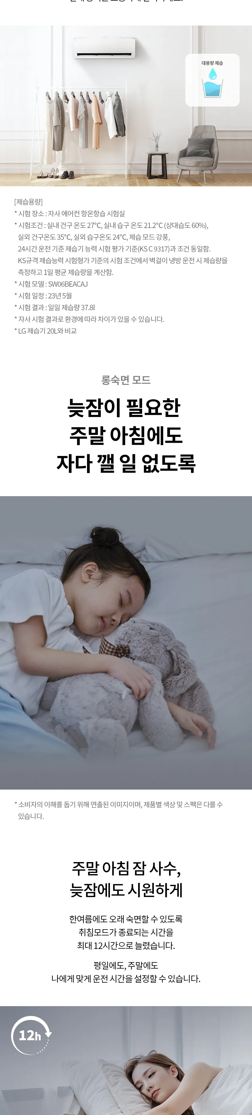 LG휘센 벽걸이 에어컨 13평형 상세정보 8