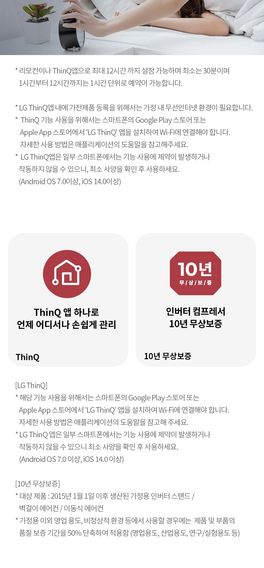 LG휘센 벽걸이 에어컨 13평형 상세정보 9
