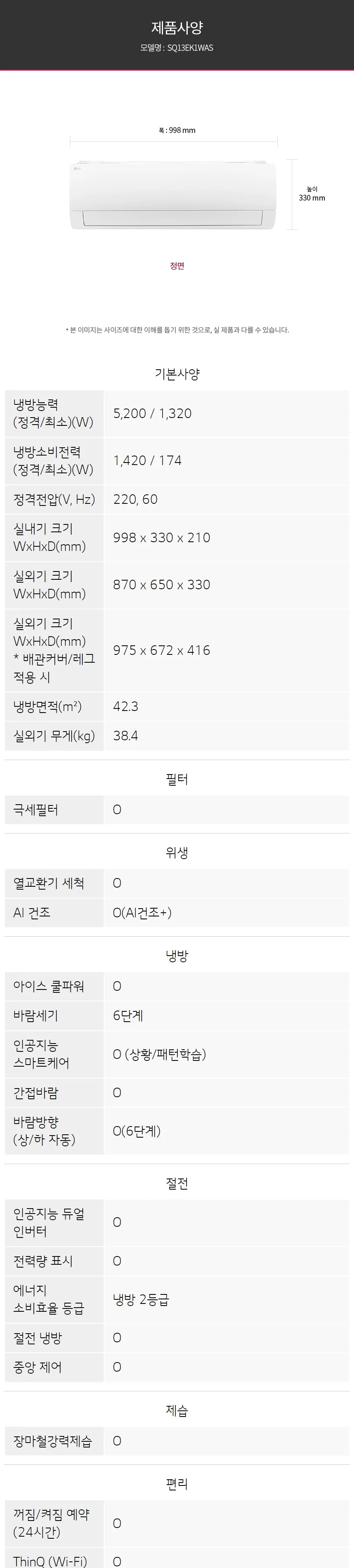 LG휘센 벽걸이 에어컨 13평형 상세정보 10