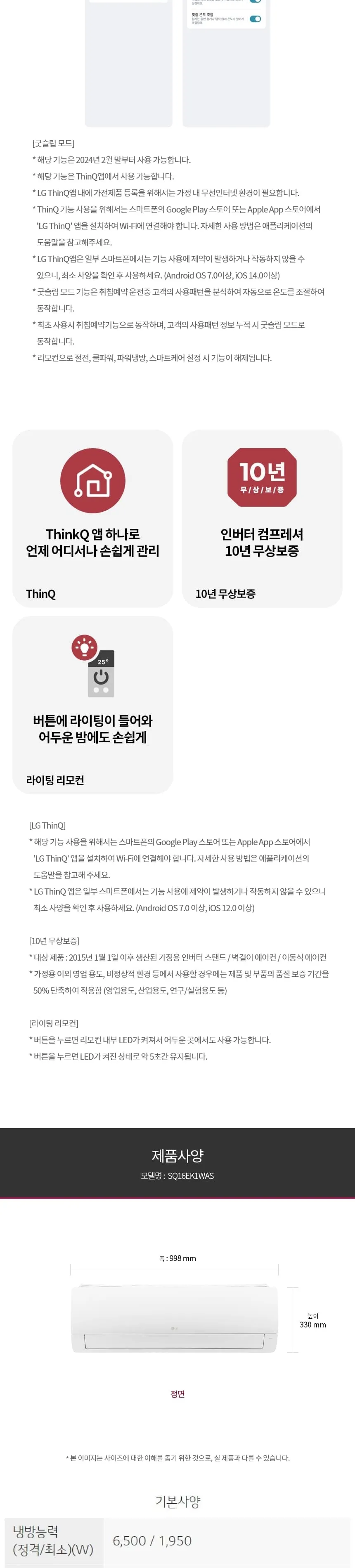 LG 휘센 벽걸이 에어컨 16평형 상세정보 10