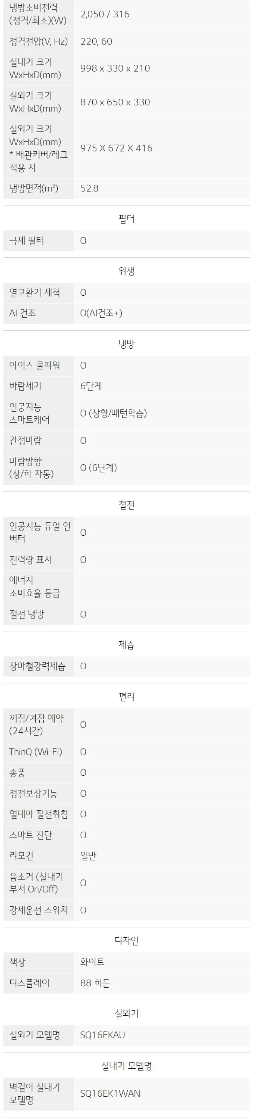 LG 휘센 벽걸이 에어컨 16평형 상세정보 11
