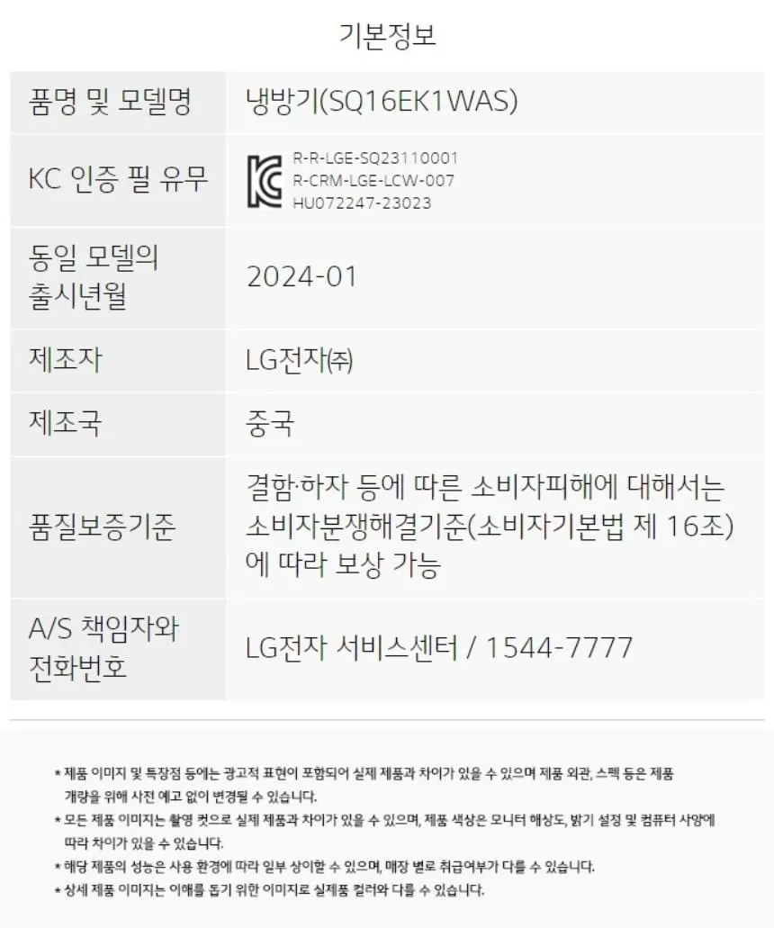 LG 휘센 벽걸이 에어컨 16평형 상세정보 12
