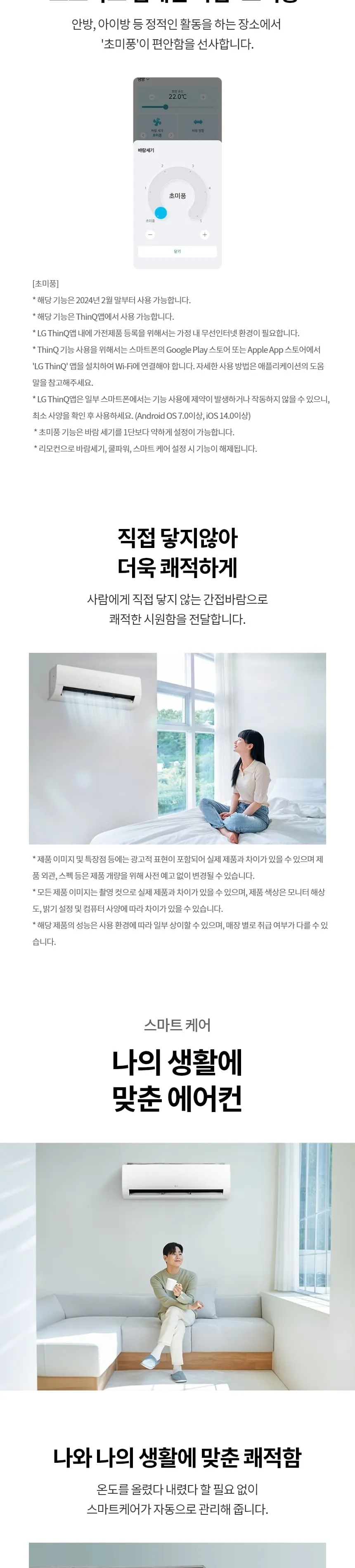 LG 휘센 벽걸이 에어컨 16평형 상세정보 3