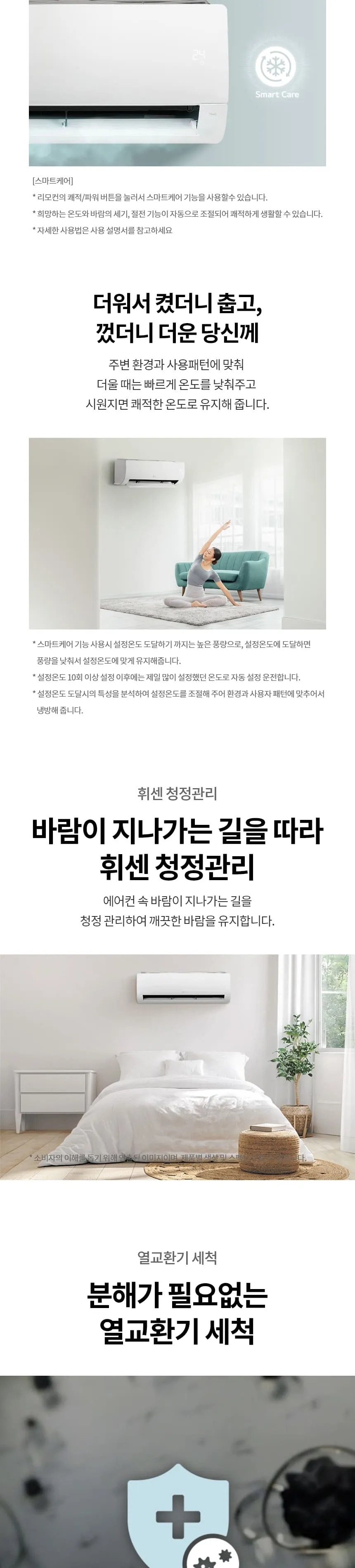 LG 휘센 벽걸이 에어컨 16평형 상세정보 4