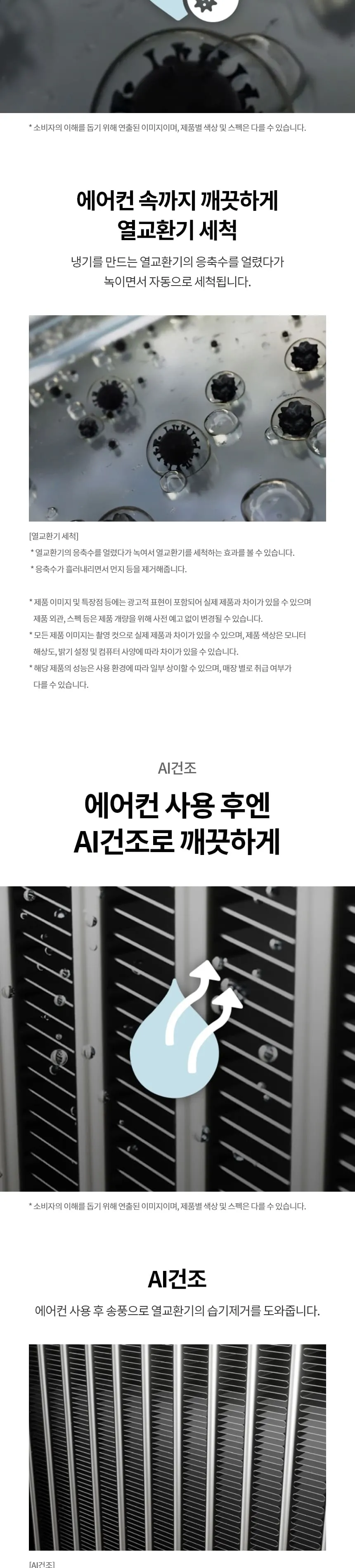 LG 휘센 벽걸이 에어컨 16평형 상세정보 5