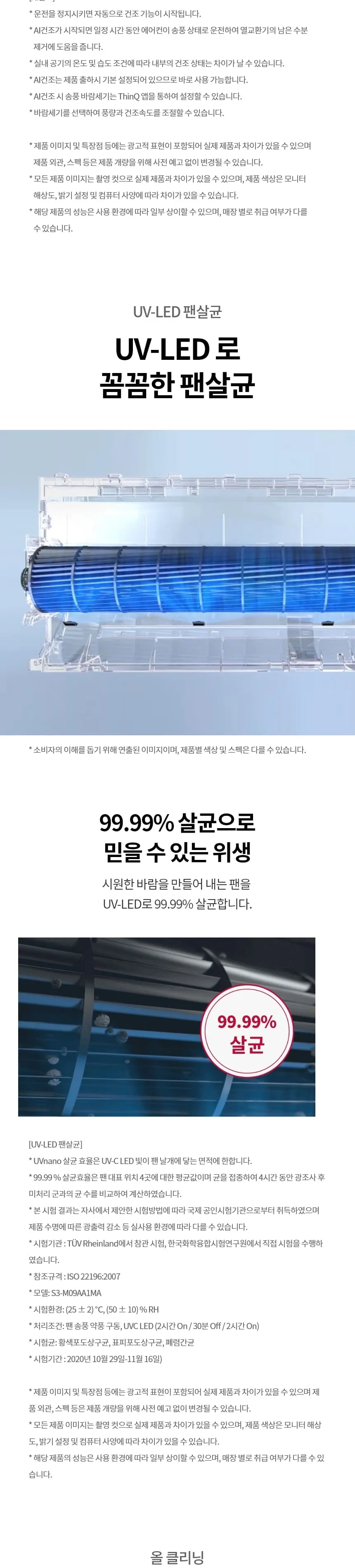 LG 휘센 벽걸이 에어컨 16평형 상세정보 6