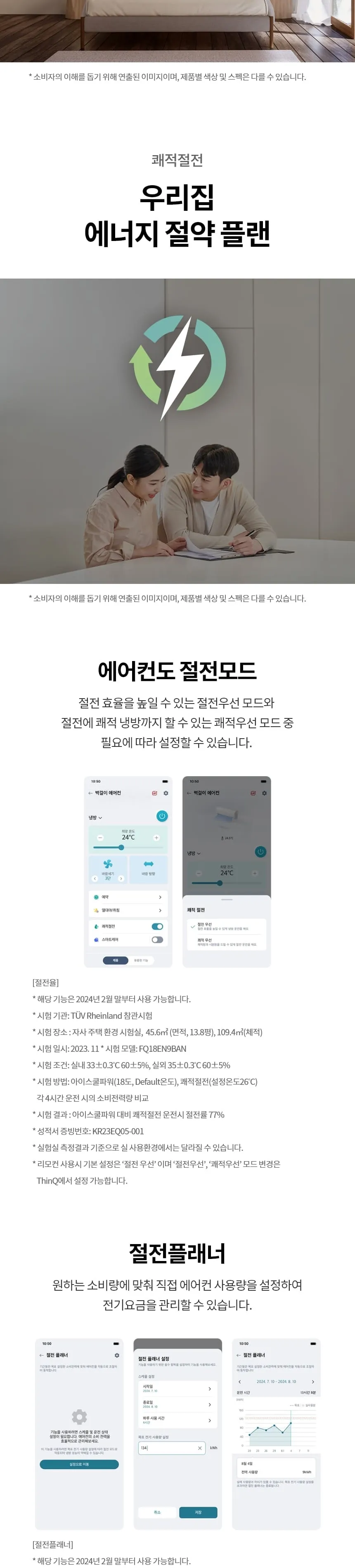 LG 휘센 벽걸이 에어컨 16평형 상세정보 8