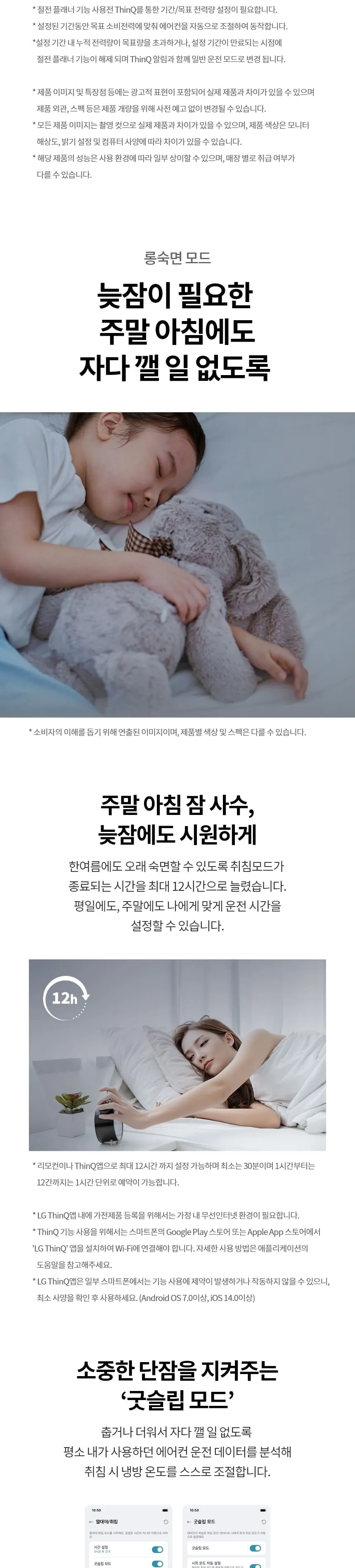 LG 휘센 벽걸이 에어컨 16평형 상세정보 9