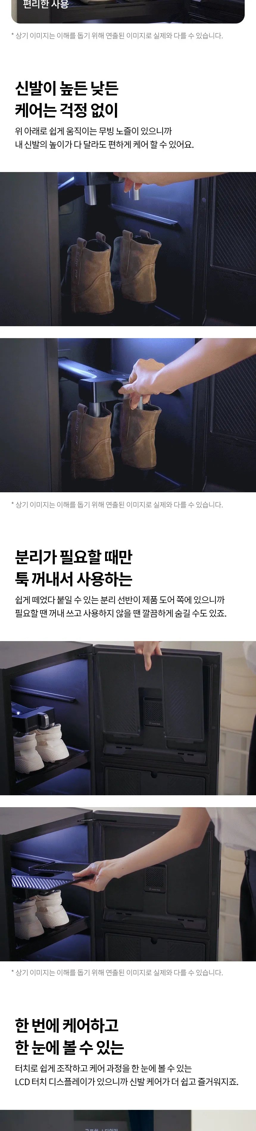LG 스타일러 오브제컬렉션 슈케어 상세정보 6