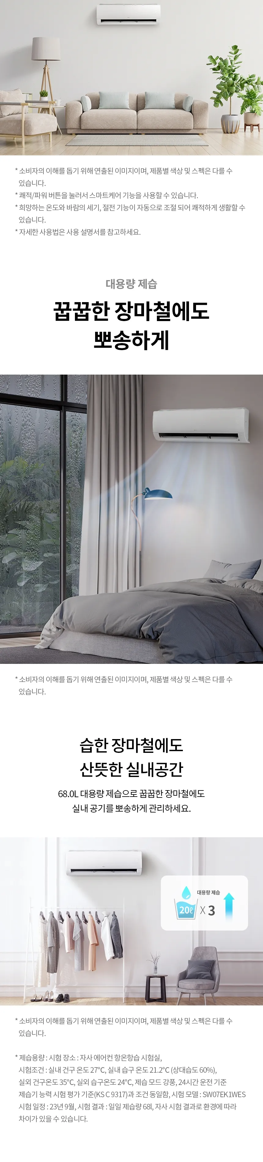 LG휘센 인버터 벽걸이 사계절에어컨 11평형 (냉난방기) 상세정보 3