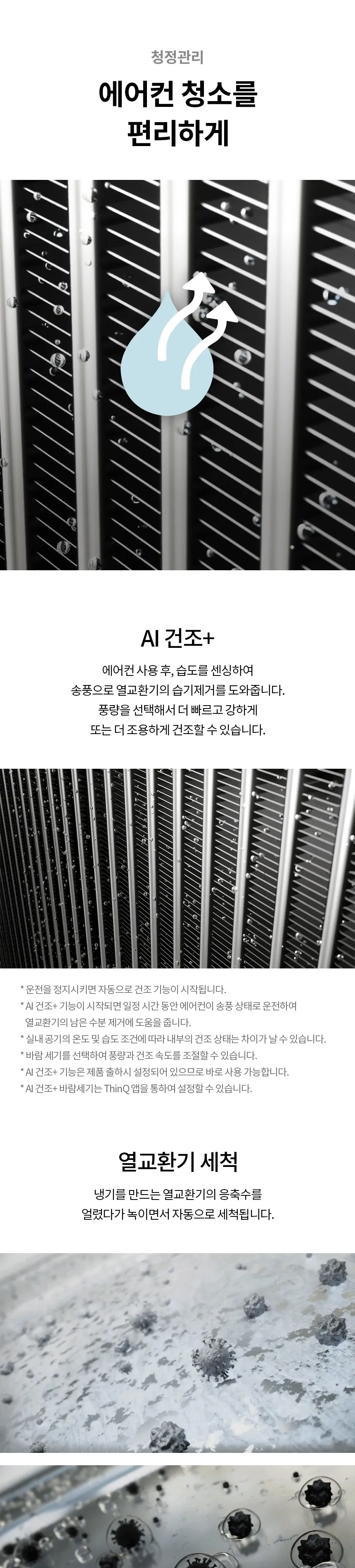 LG 휘센 벽걸이 사계절에어컨 13평형 (냉난방기) 상세정보 4