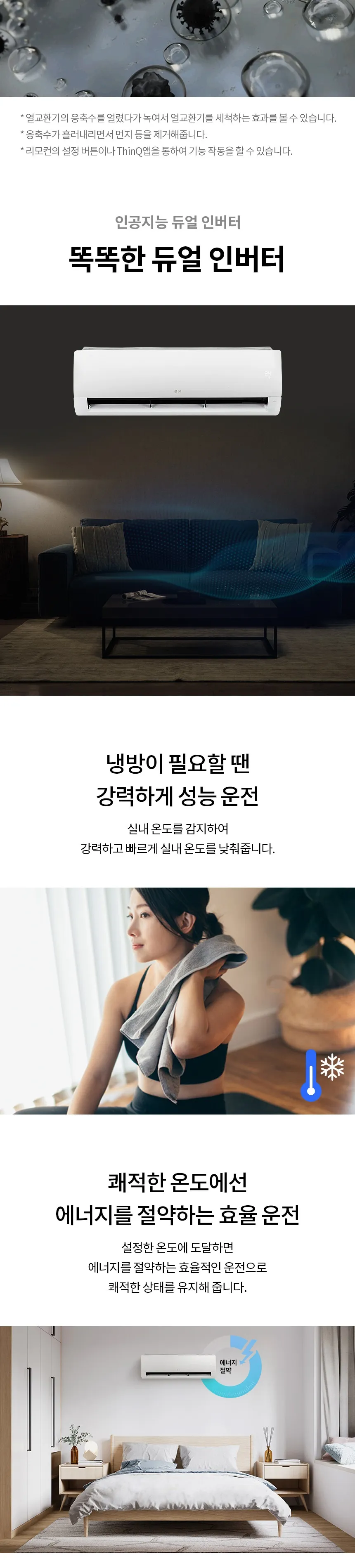 LG 휘센 벽걸이 사계절에어컨 13평형 (냉난방기) 상세정보 5