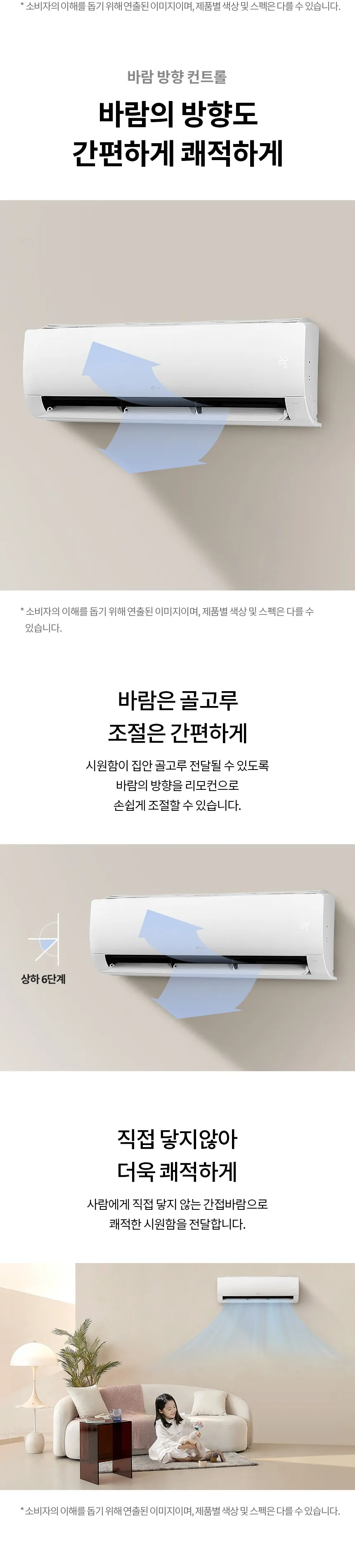 LG 휘센 벽걸이 사계절에어컨 13평형 (냉난방기) 상세정보 6
