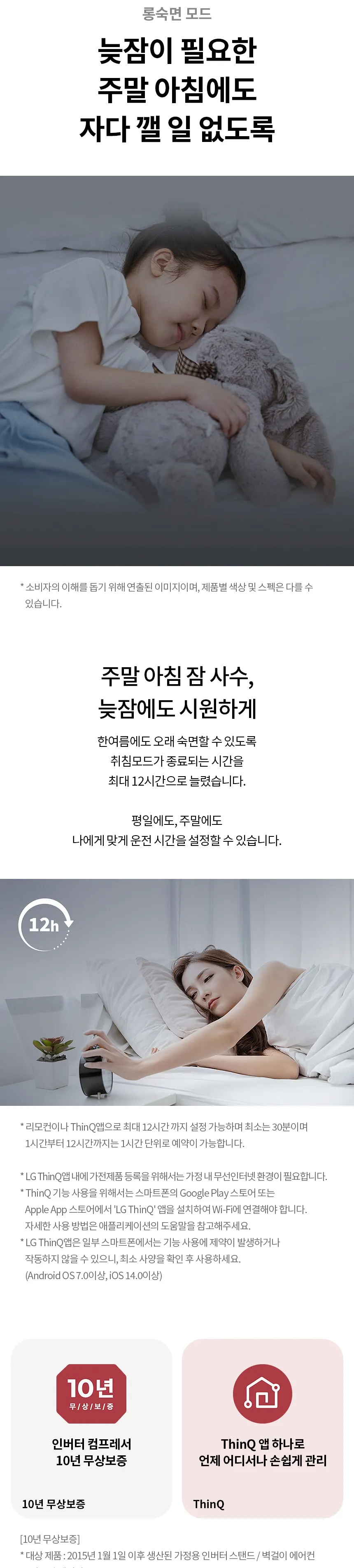 LG 휘센 벽걸이 사계절에어컨 13평형 (냉난방기) 상세정보 7
