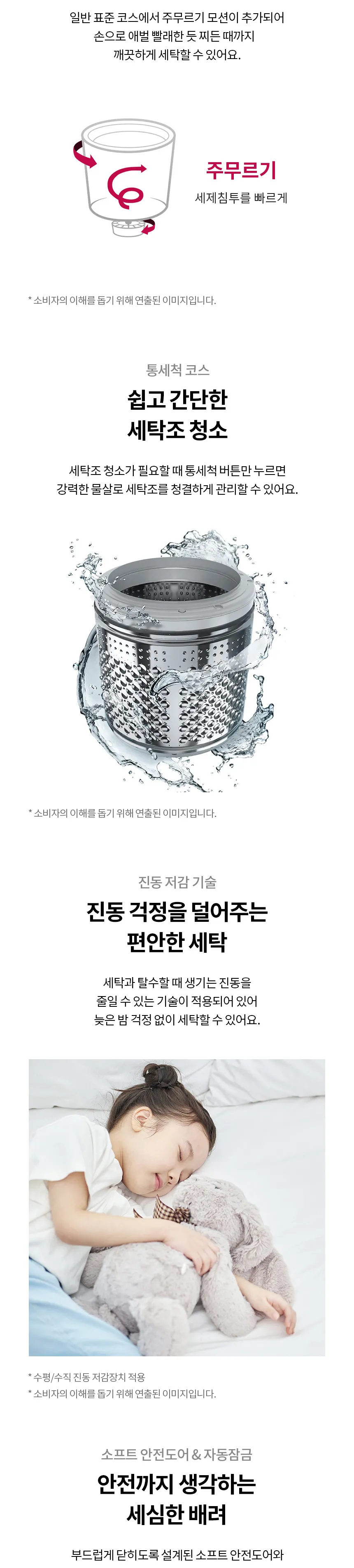 LG 통돌이 세탁기 17kg (실버) 상세정보 4