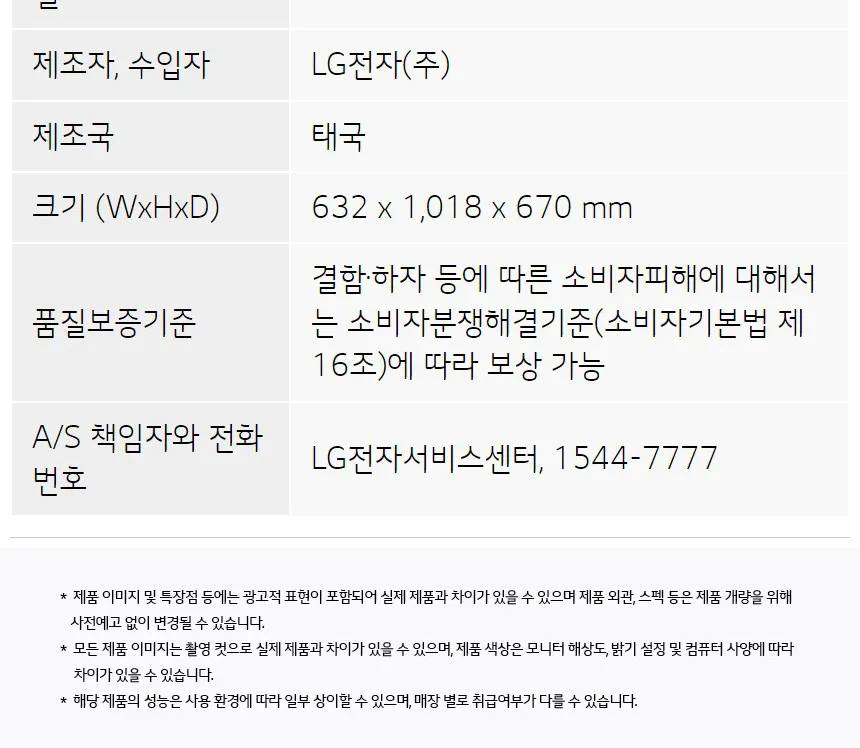 LG 통돌이 세탁기 17kg (실버) 상세정보 6
