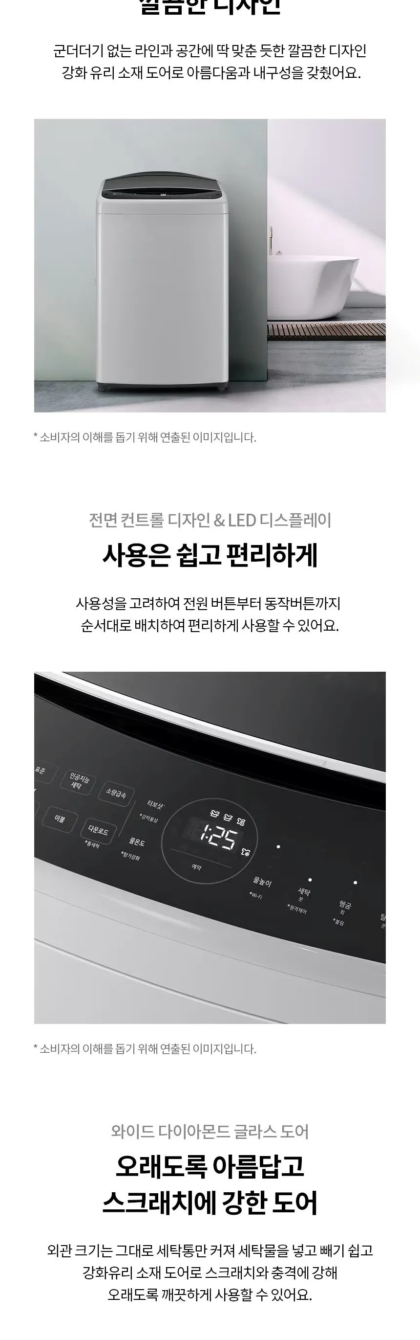 LG 통돌이 세탁기 18kg (실버) 상세정보 4
