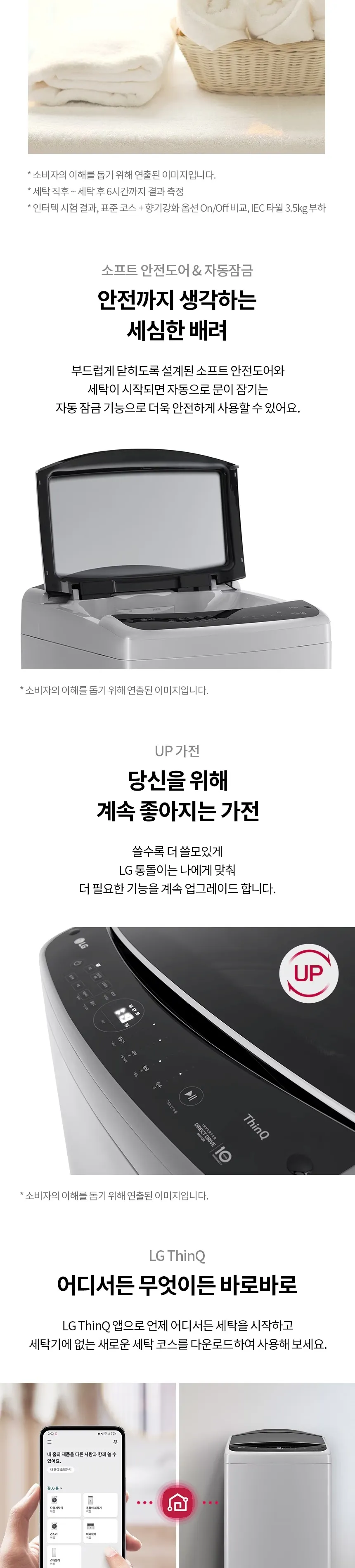 LG 통돌이 세탁기 18kg (실버) 상세정보 7