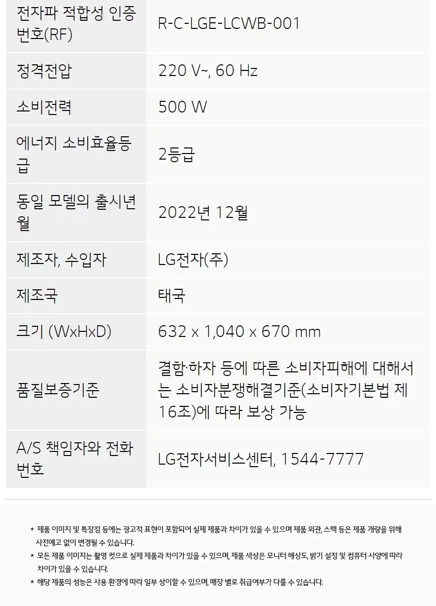 LG 통돌이 세탁기 18kg (실버) 상세정보 9