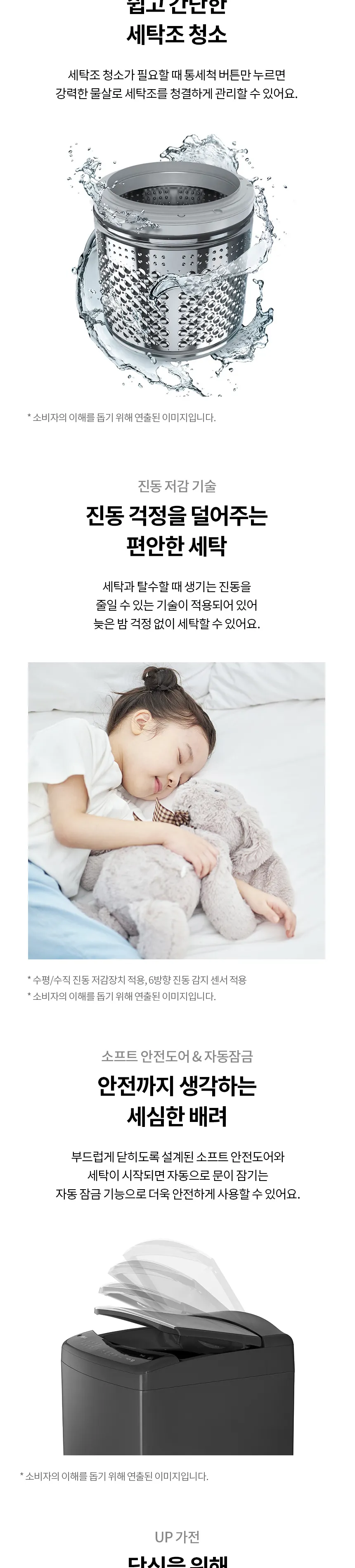 LG 통돌이 세탁기 18kg (블랙) 상세정보 4
