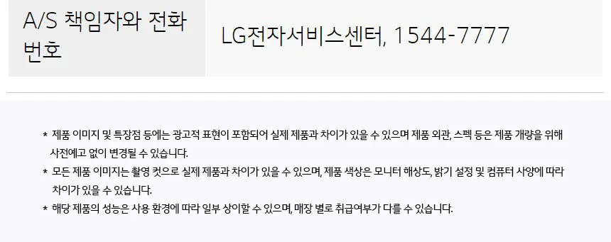 LG 통돌이 세탁기 21kg 상세정보 9