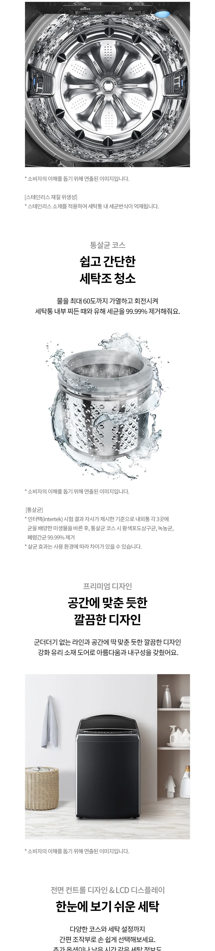 LG 통돌이 세탁기 25kg (UP가전) 상세정보 4
