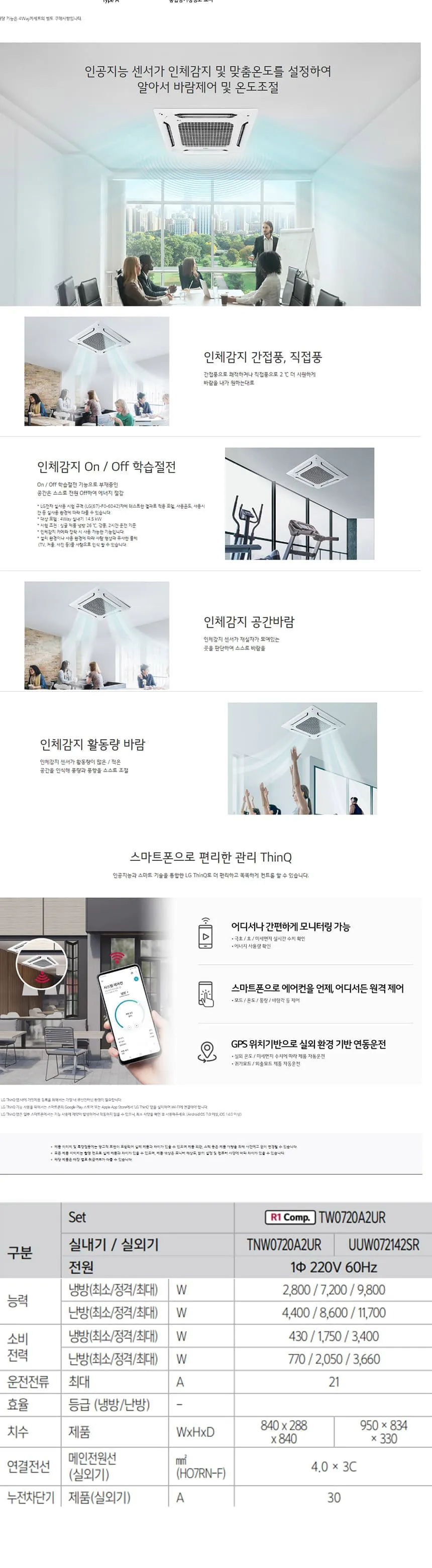 LG 인버터 천장형 4way 냉난방기 18평형 (단상) 상세정보 3