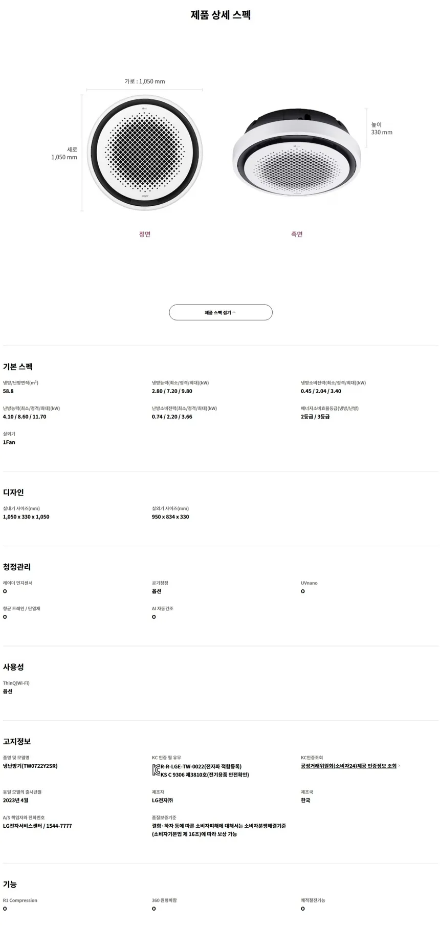 LG 천장형 원형 냉난방기 18평형 (단상) 상세정보 3