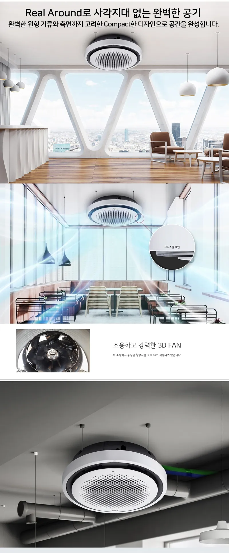 LG 천장형 원형 냉난방기 40평형 (삼상) 상세정보 1