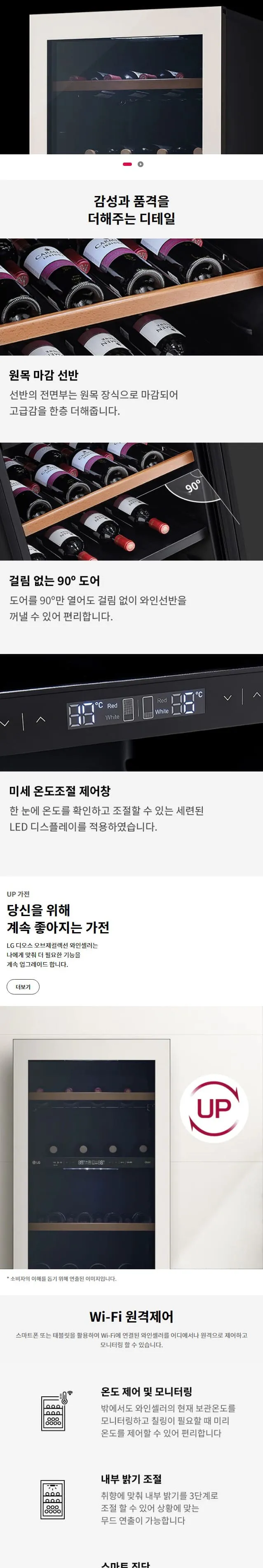 LG 디오스 오브제컬렉션 와인셀러 121병 (베이지) 상세정보 3