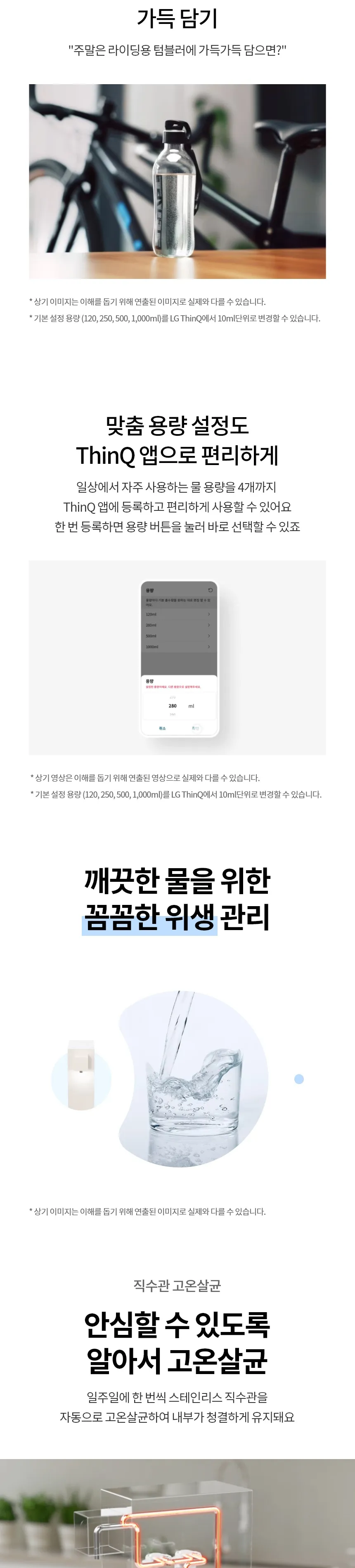 LG 퓨리케어 오브제컬렉션 라이트온 정수기 (정수전용) 상세정보 10