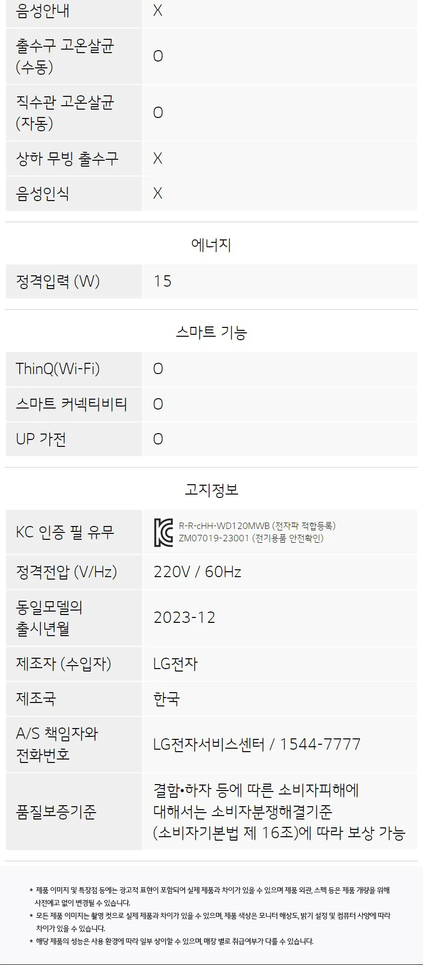 LG 퓨리케어 오브제컬렉션 라이트온 정수기 (정수전용) 상세정보 14