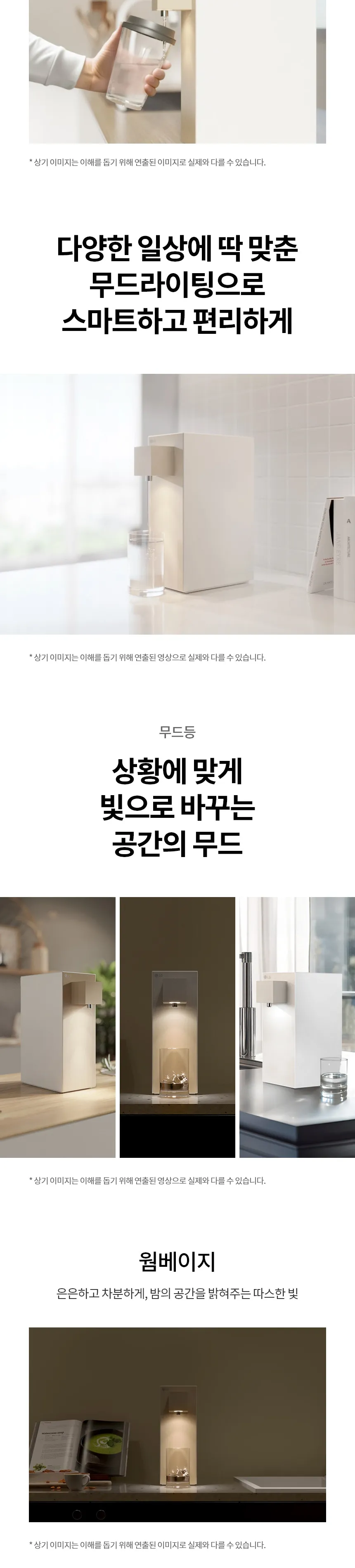 LG 퓨리케어 오브제컬렉션 라이트온 정수기 (정수전용) 상세정보 4
