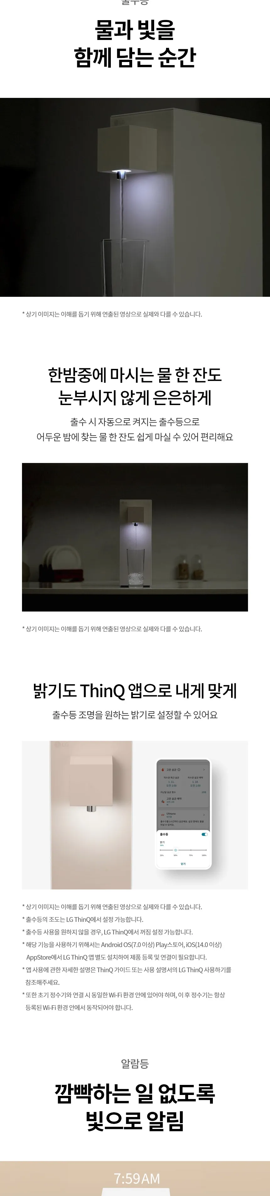 LG 퓨리케어 오브제컬렉션 라이트온 정수기 (정수전용) 상세정보 6