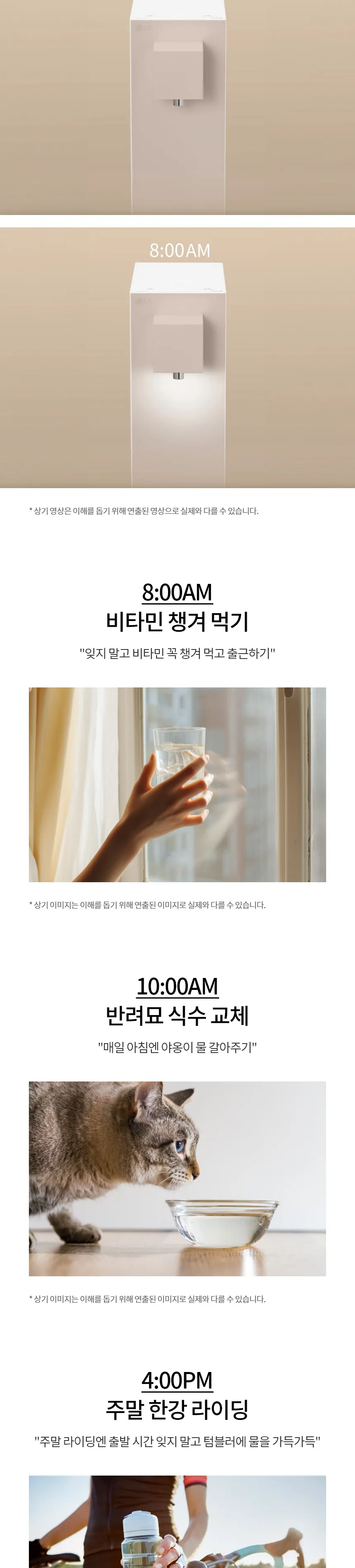 LG 퓨리케어 오브제컬렉션 라이트온 정수기 (정수전용) 상세정보 7