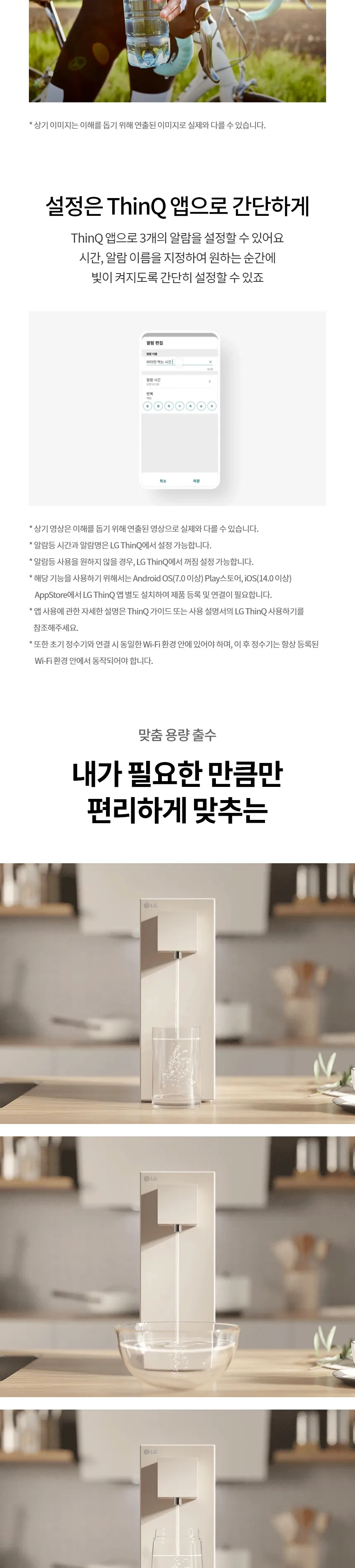 LG 퓨리케어 오브제컬렉션 라이트온 정수기 (정수전용) 상세정보 8