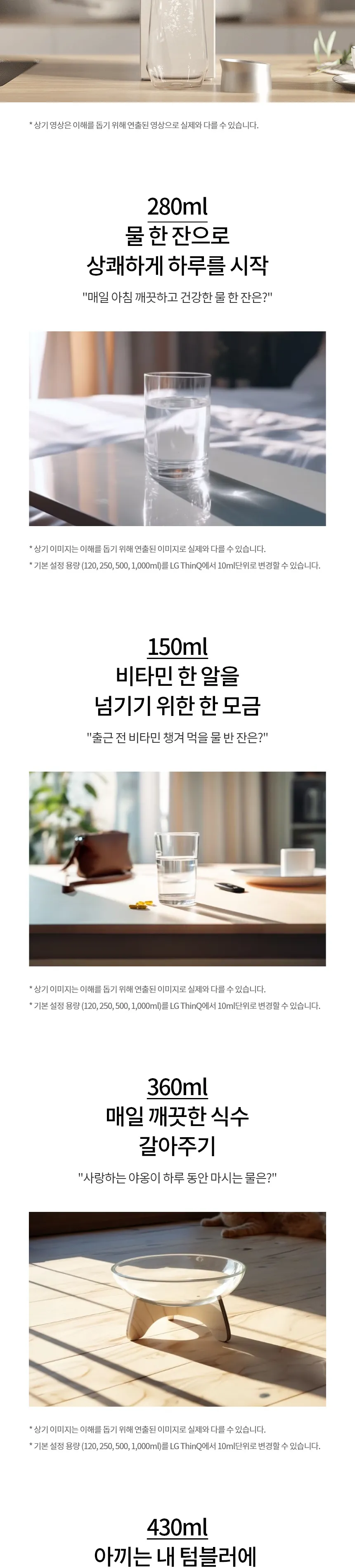 LG 퓨리케어 오브제컬렉션 라이트온 정수기 (정수전용) 상세정보 9