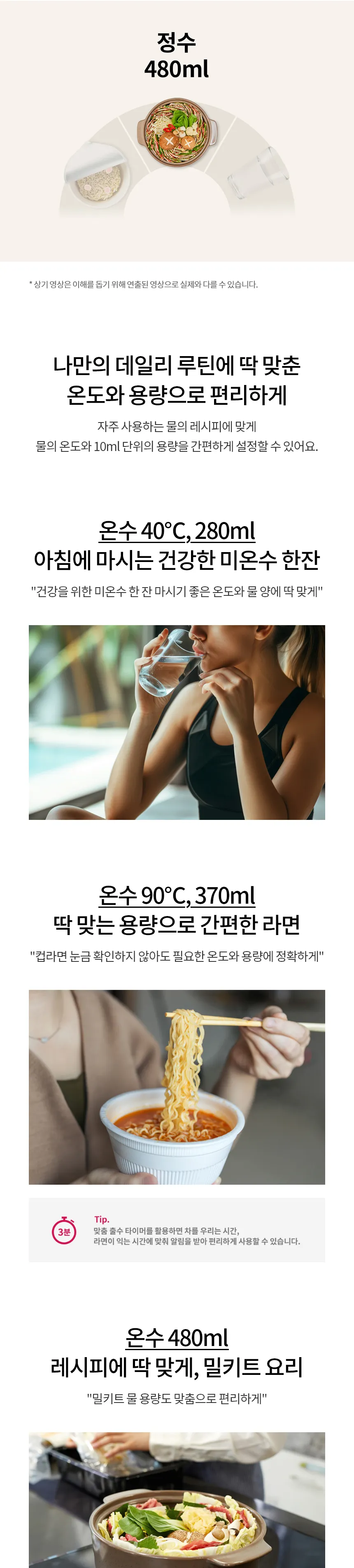 LG 퓨리케어 오브제컬렉션 라이트온 정수기 (온정) 상세정보 10