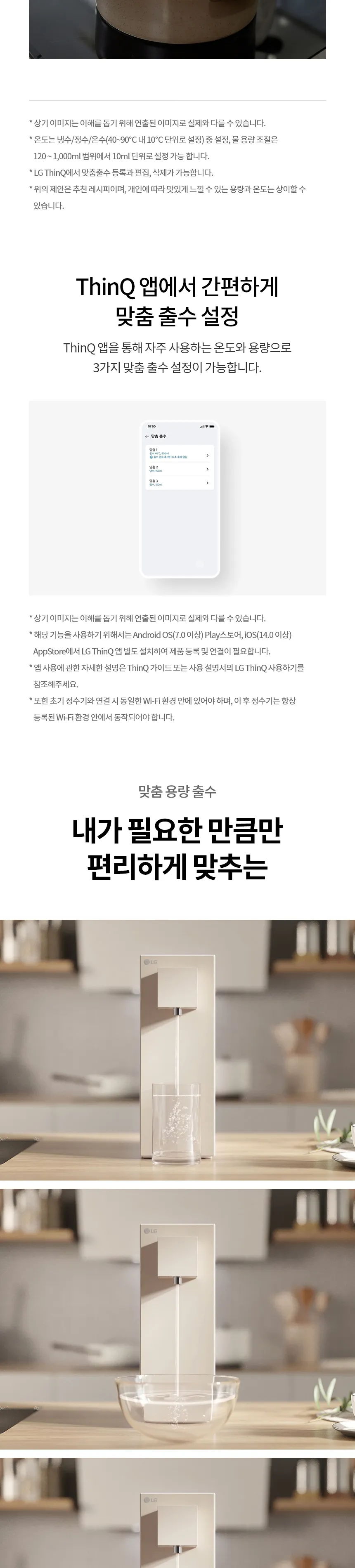 LG 퓨리케어 오브제컬렉션 라이트온 정수기 (온정) 상세정보 11