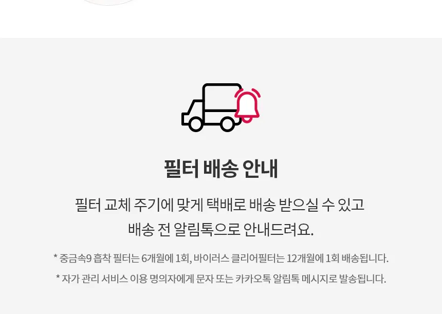 LG 퓨리케어 오브제컬렉션 라이트온 정수기 (온정) 상세정보 17