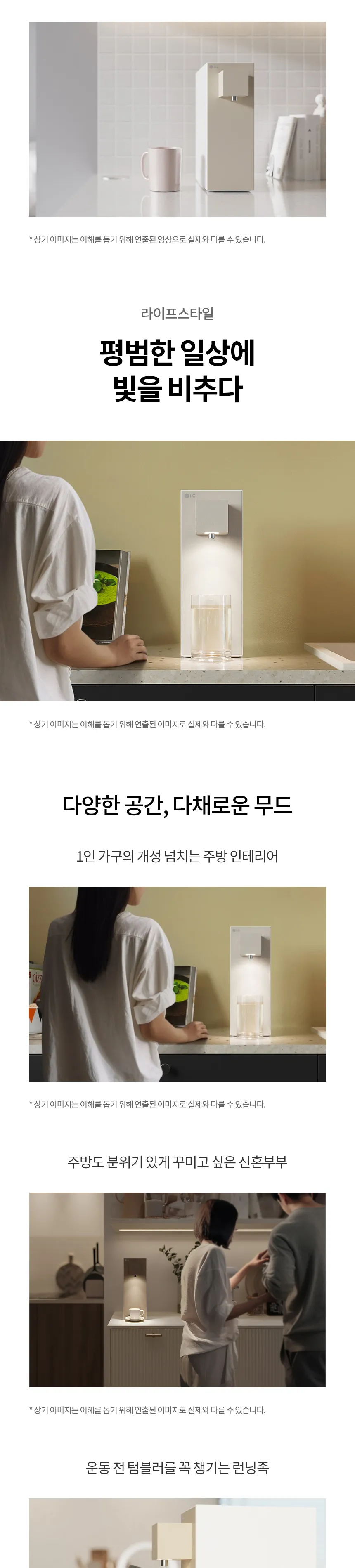 LG 퓨리케어 오브제컬렉션 라이트온 정수기 (온정) 상세정보 3