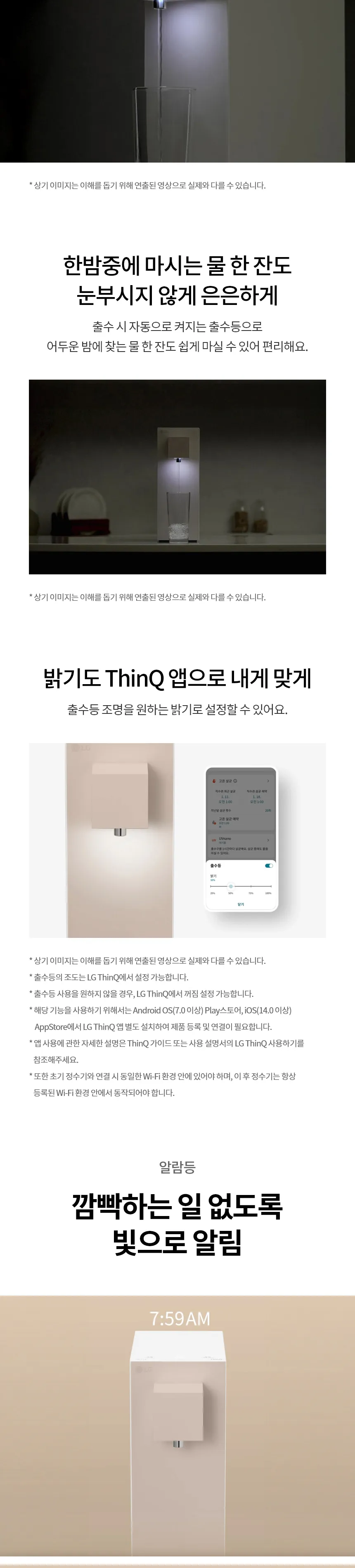 LG 퓨리케어 오브제컬렉션 라이트온 정수기 (온정) 상세정보 6