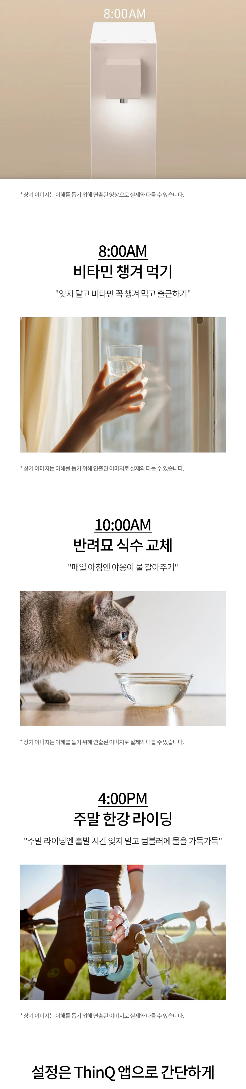 LG 퓨리케어 오브제컬렉션 라이트온 정수기 (온정) 상세정보 7