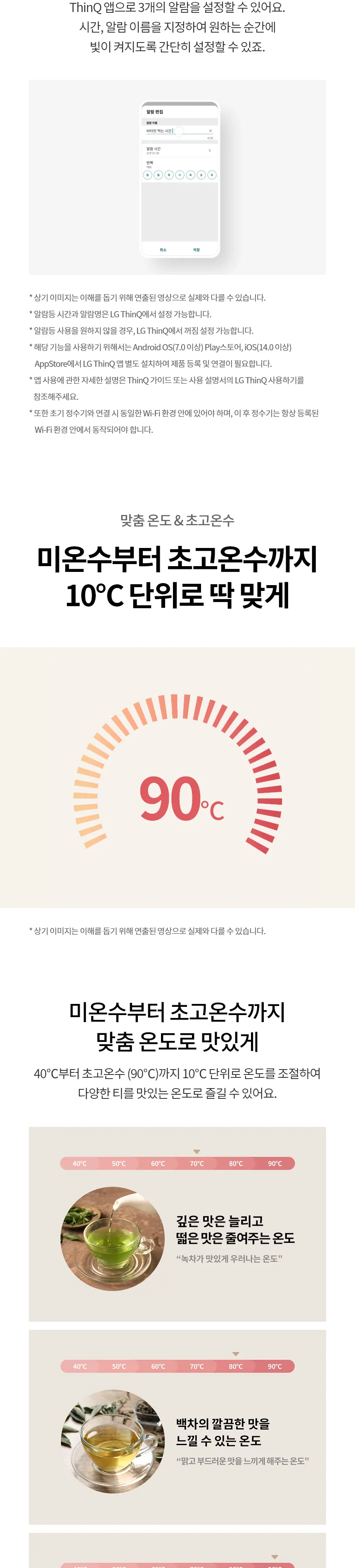LG 퓨리케어 오브제컬렉션 라이트온 정수기 (온정) 상세정보 8