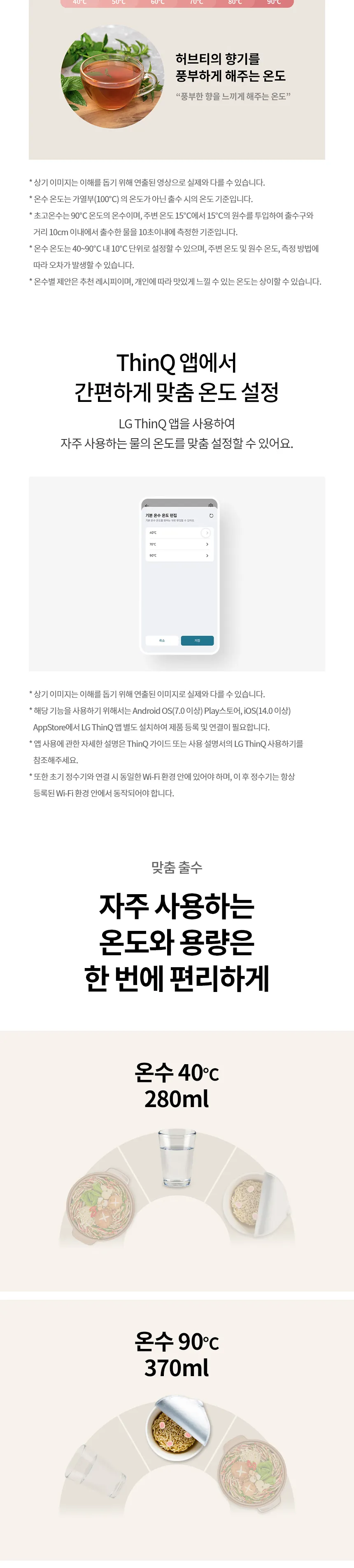 LG 퓨리케어 오브제컬렉션 라이트온 정수기 (온정) 상세정보 9