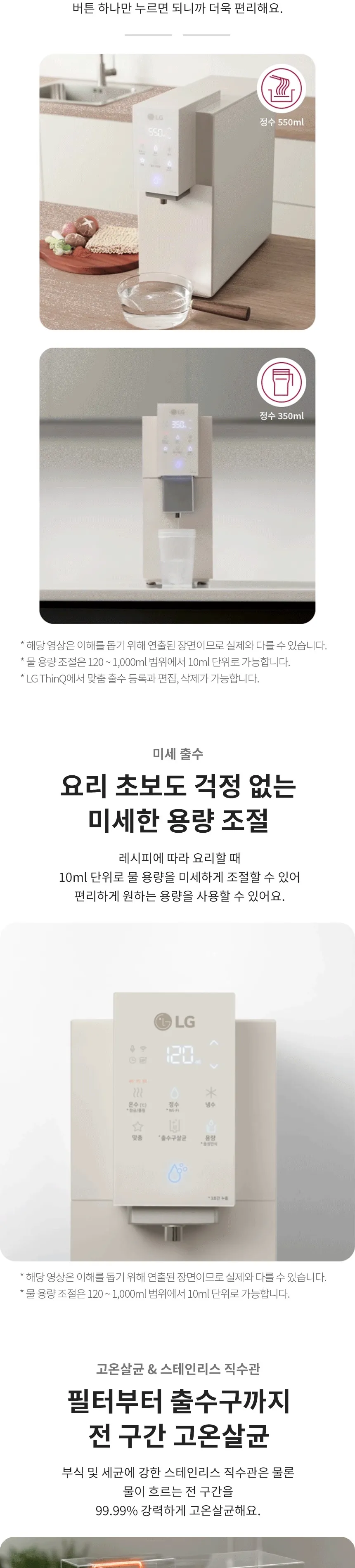 LG 퓨리케어 오브제컬렉션 정수기 (냉정) 상세정보 3
