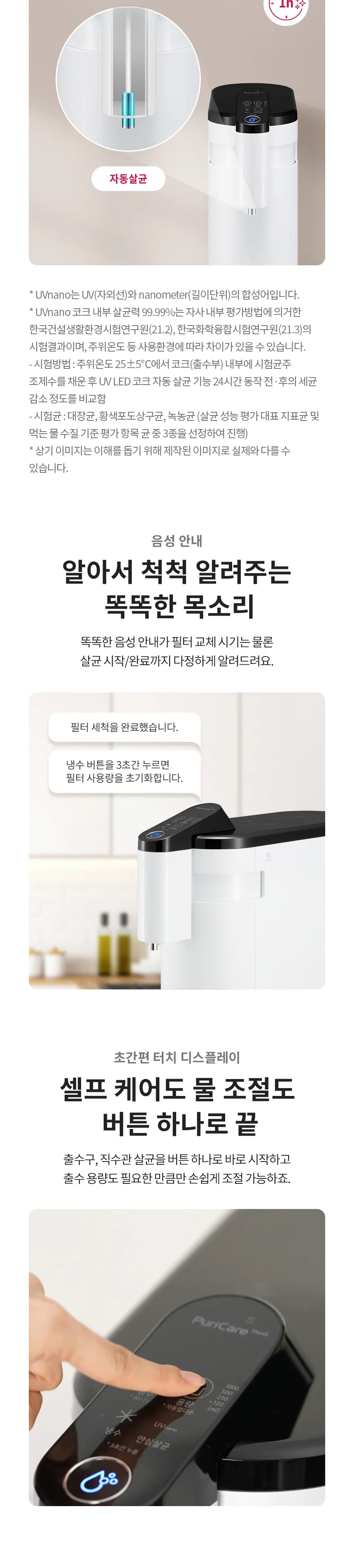 LG 퓨리케어 상하좌우 직수 정수기 (냉정) 상세정보 4
