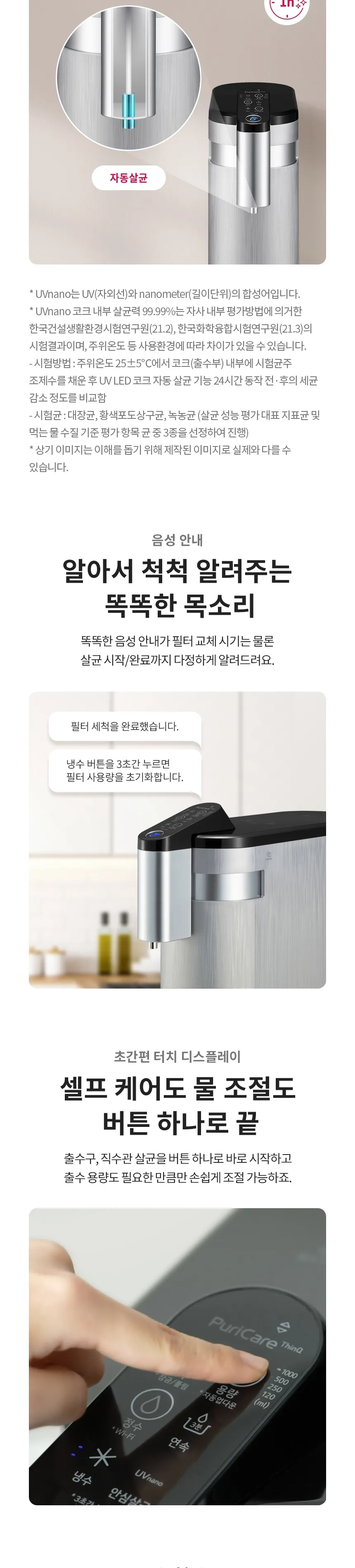 LG 퓨리케어 상하좌우 직수 정수기 (냉온정) 상세정보 4