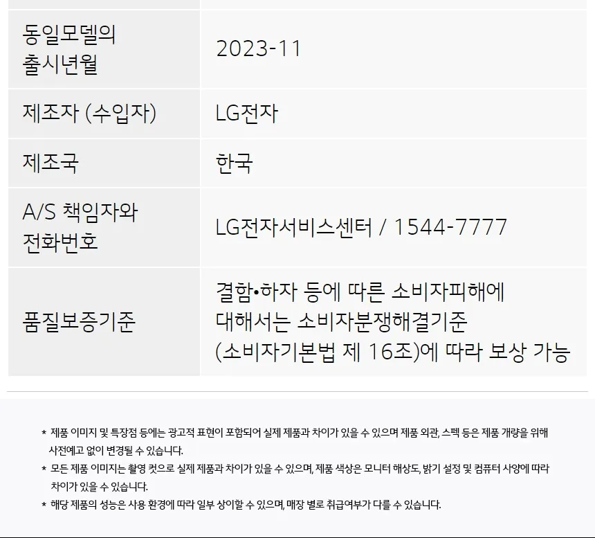 LG 퓨리케어 상하좌우 직수 정수기 (냉온정) 상세정보 7